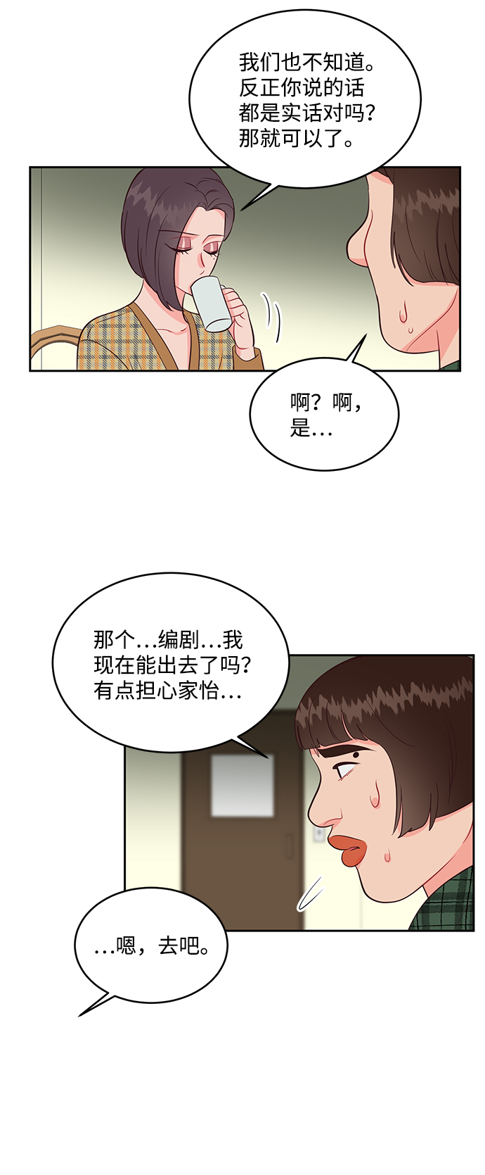 第55话53