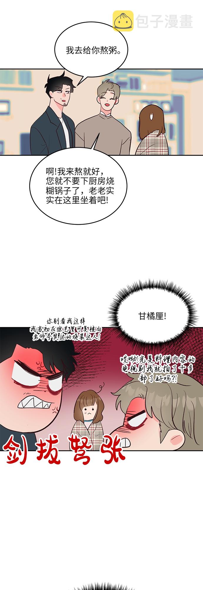 第31话8