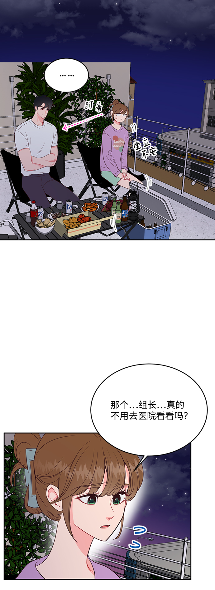 第46话9