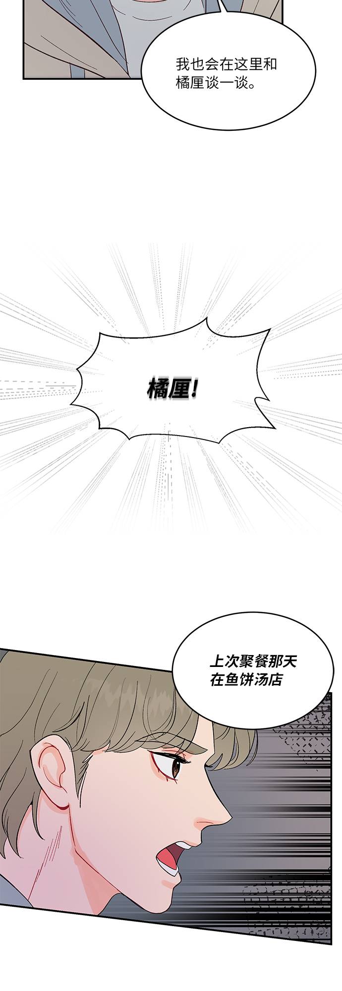 第8话3