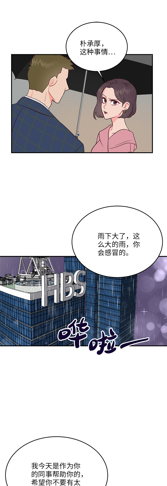 第28话6