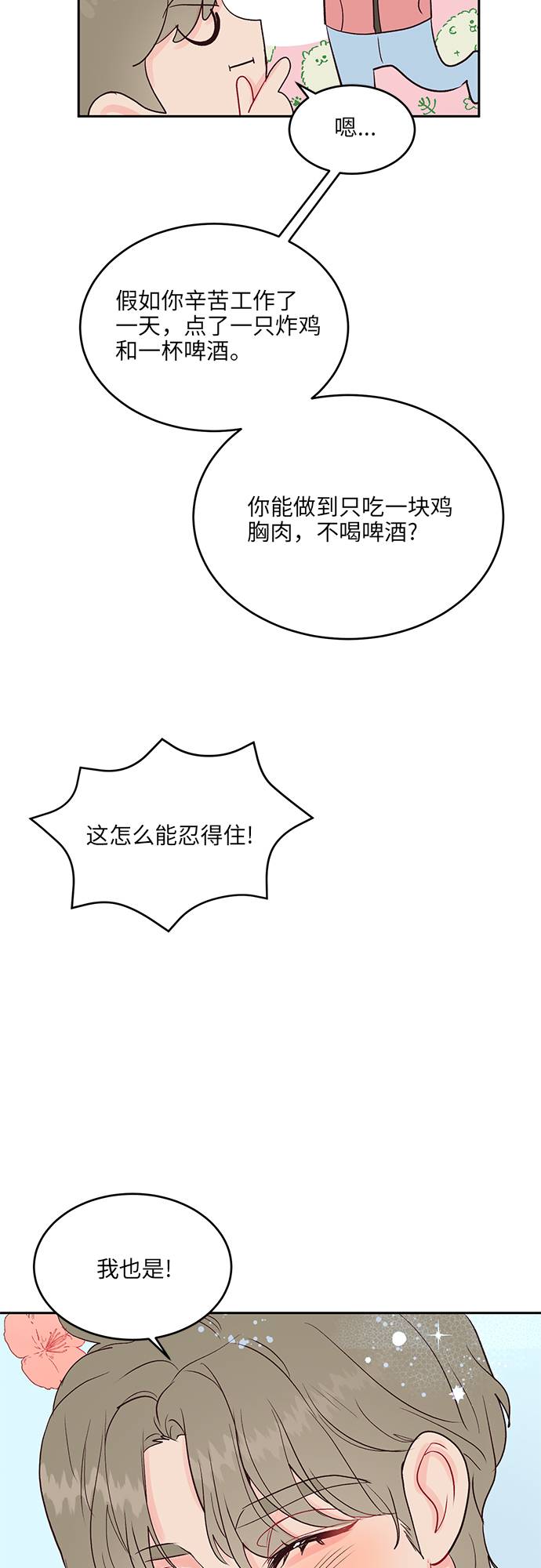 第16话12