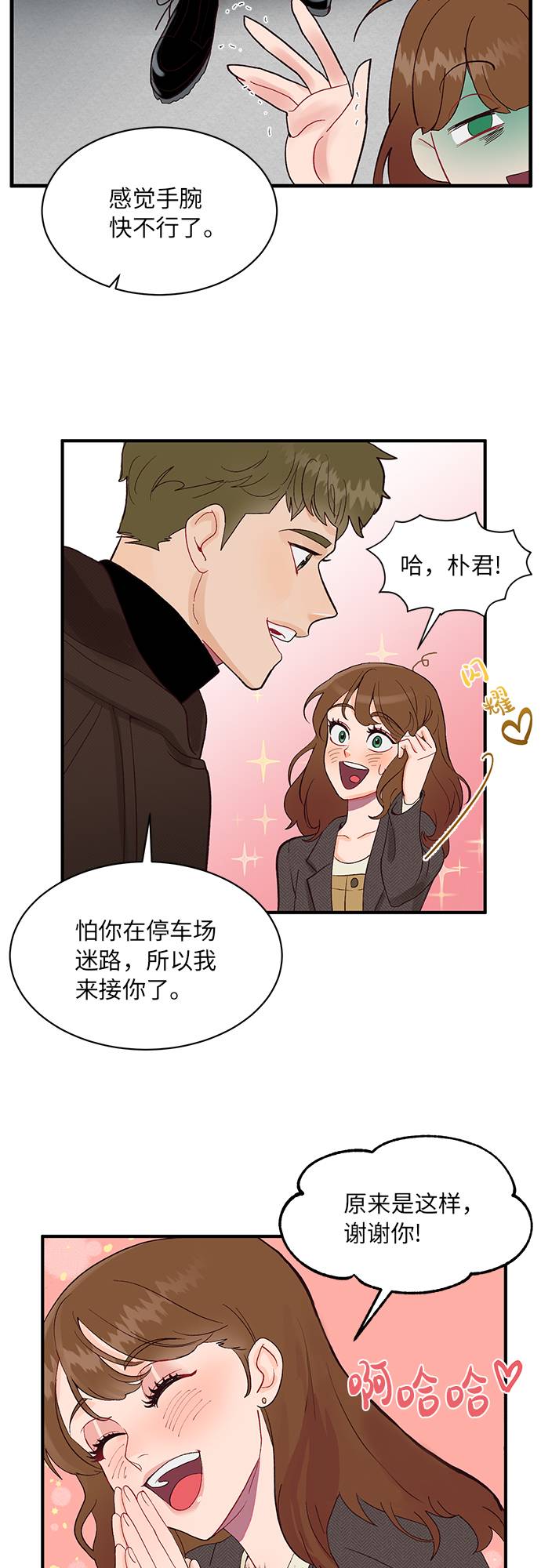 第2话18