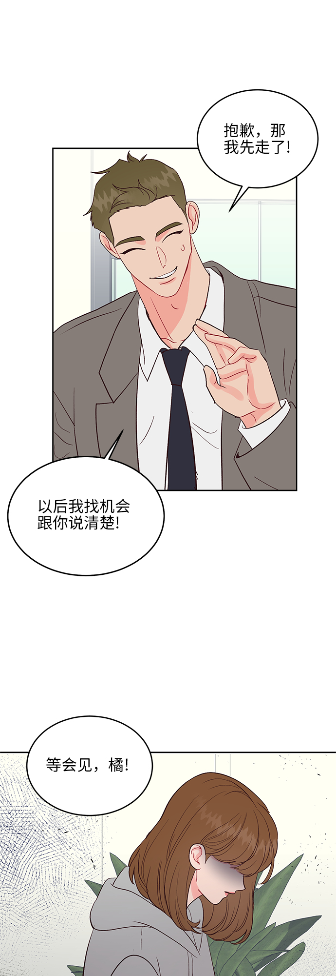 第35话9