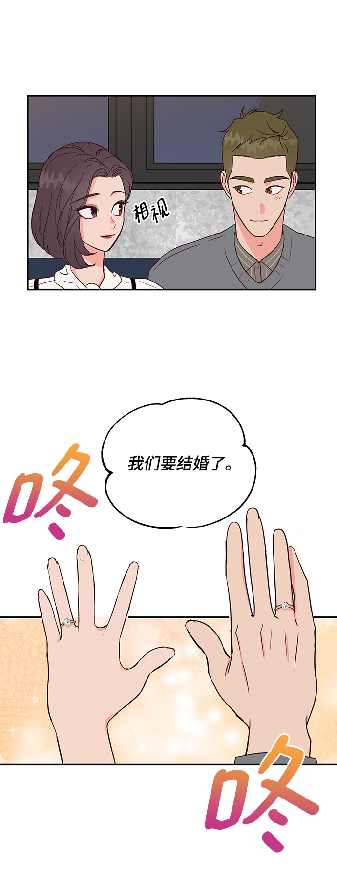 第67话（最终话）3