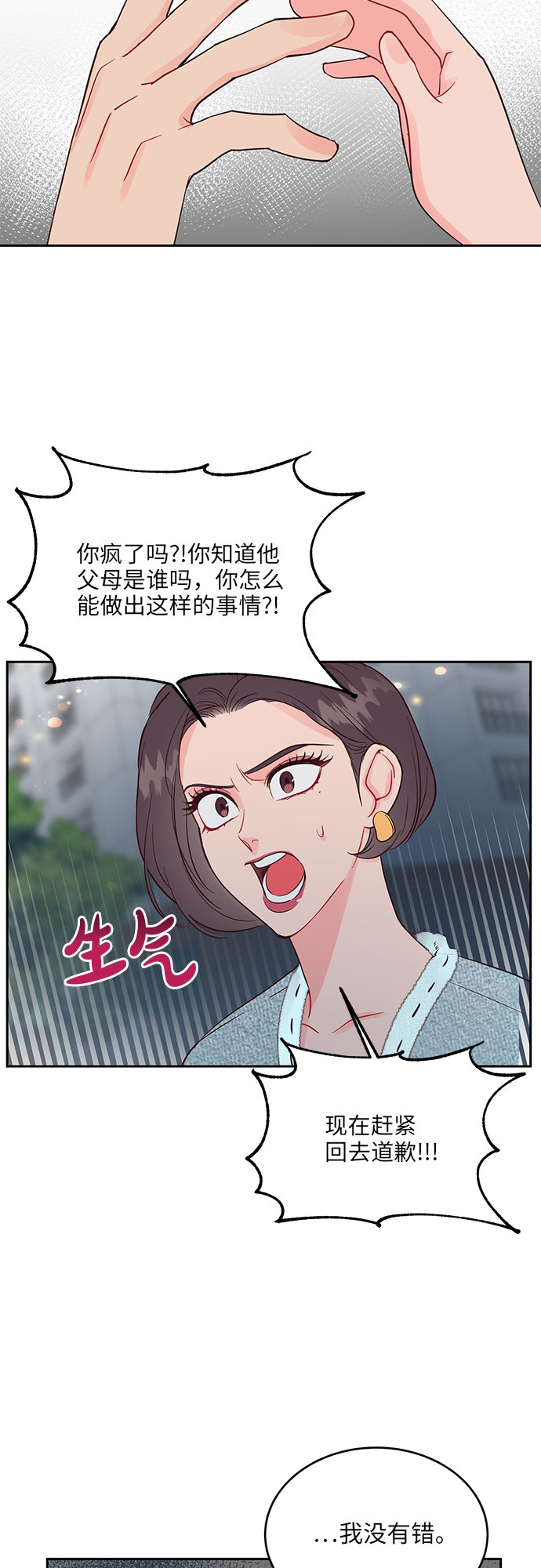 第42话27