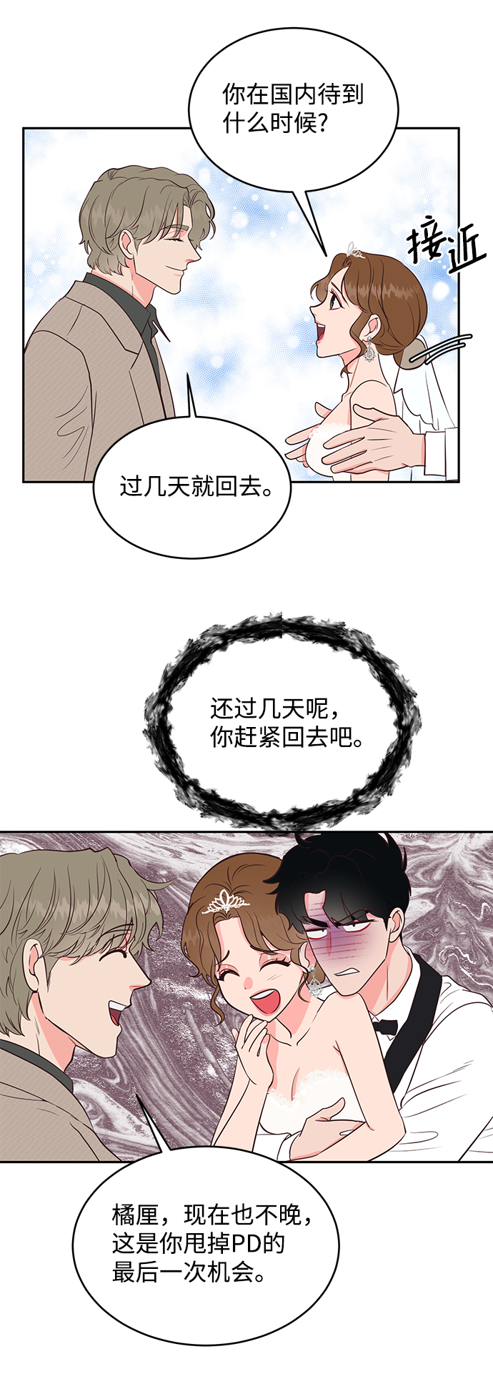 第67话（最终话）44