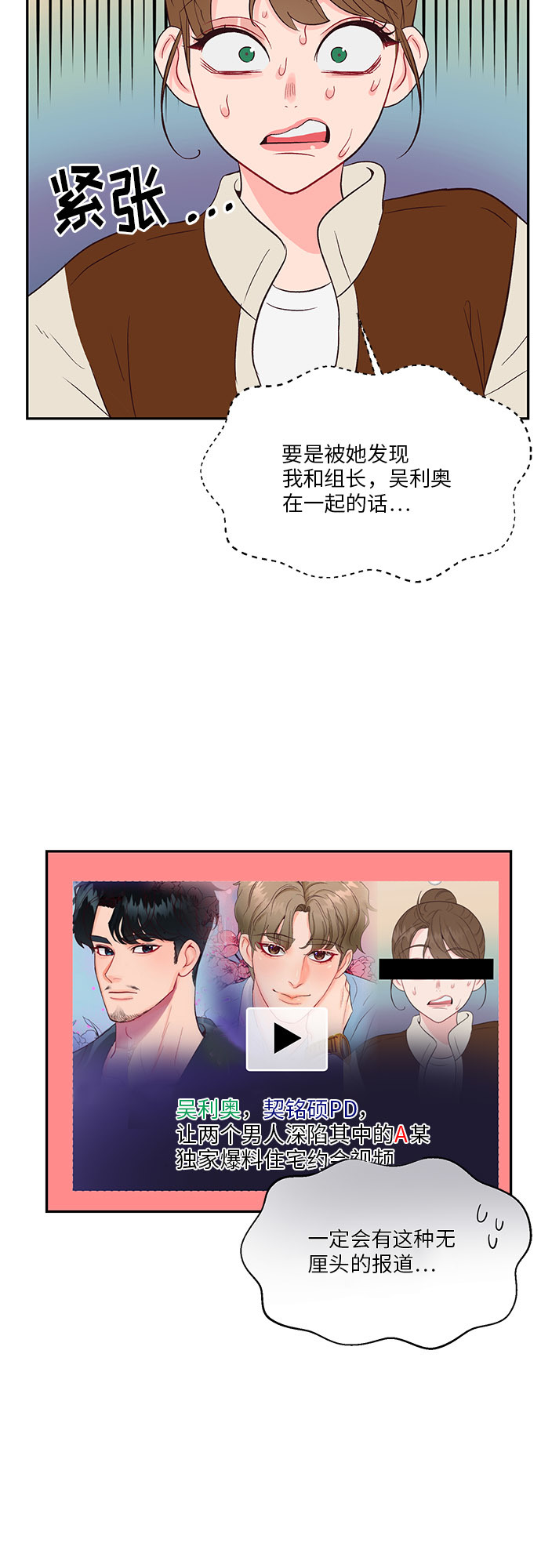 第26话15