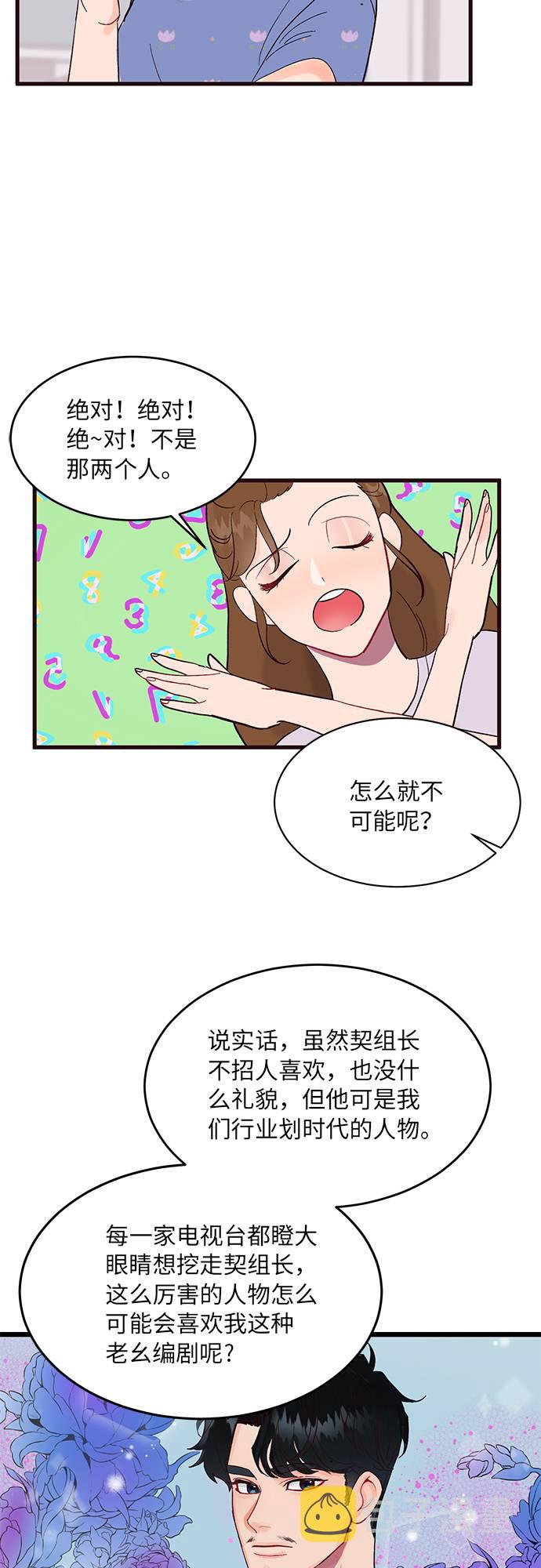 第3话33