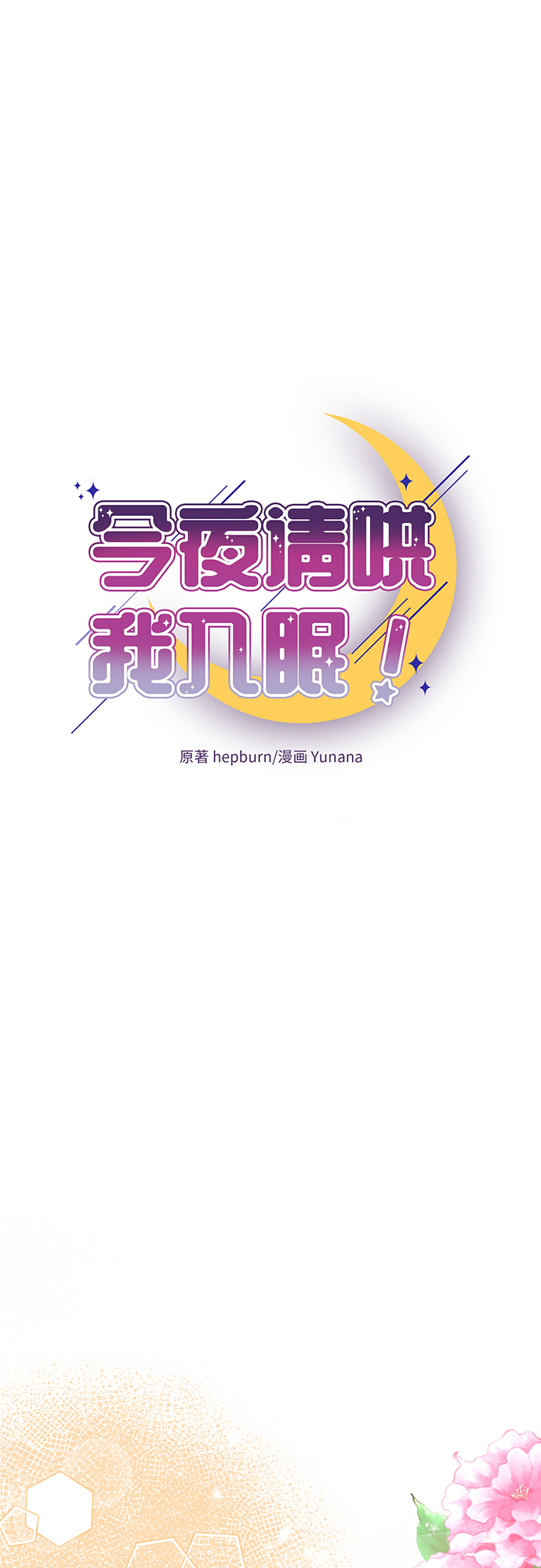 第38话14