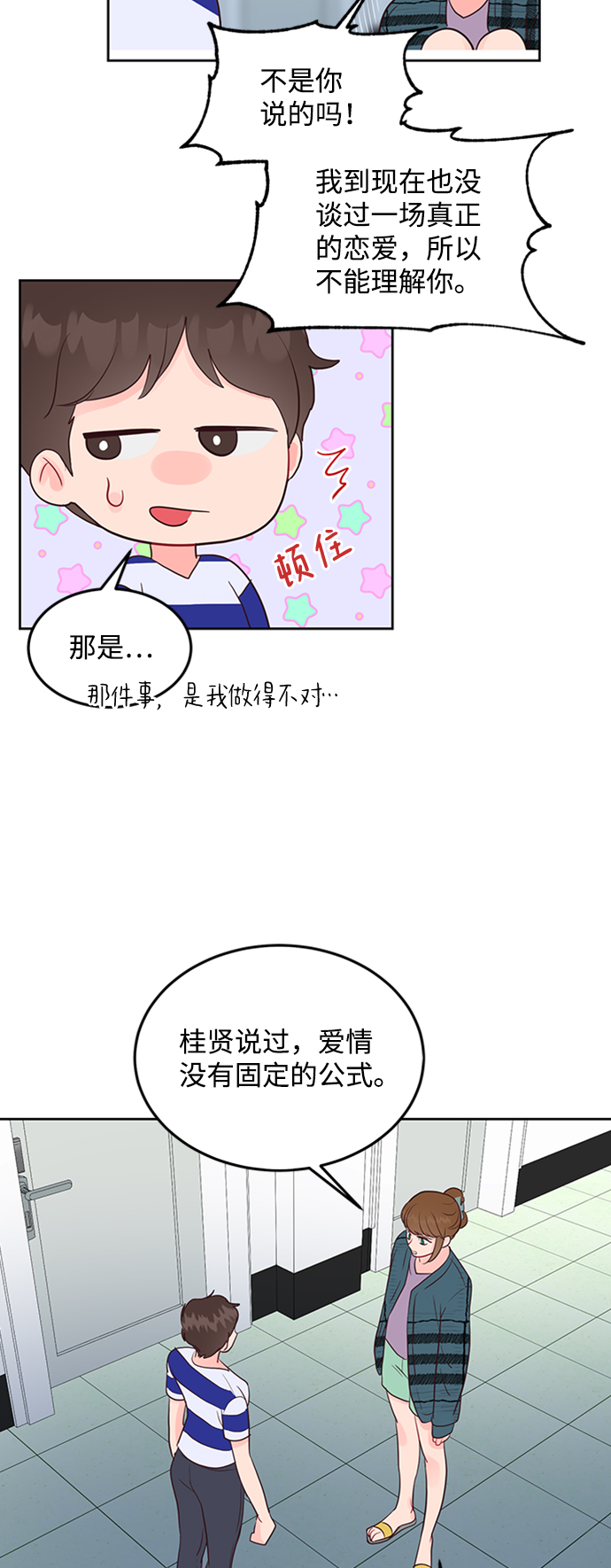 第48话13