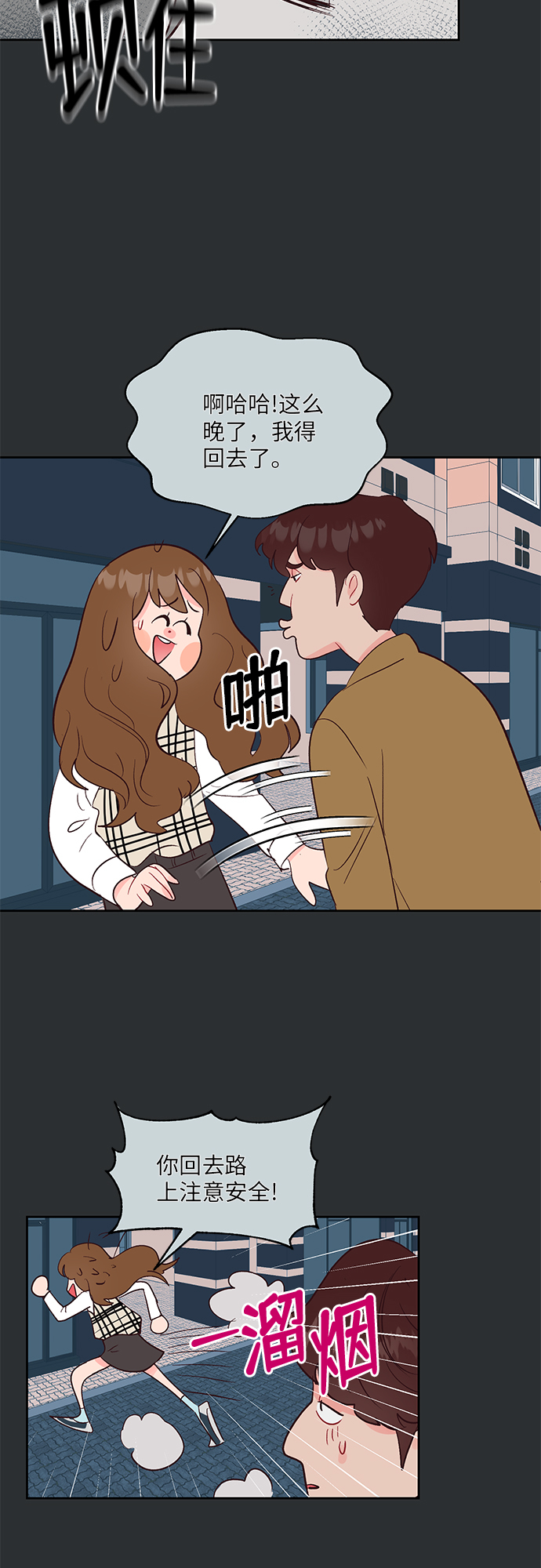 第29话19
