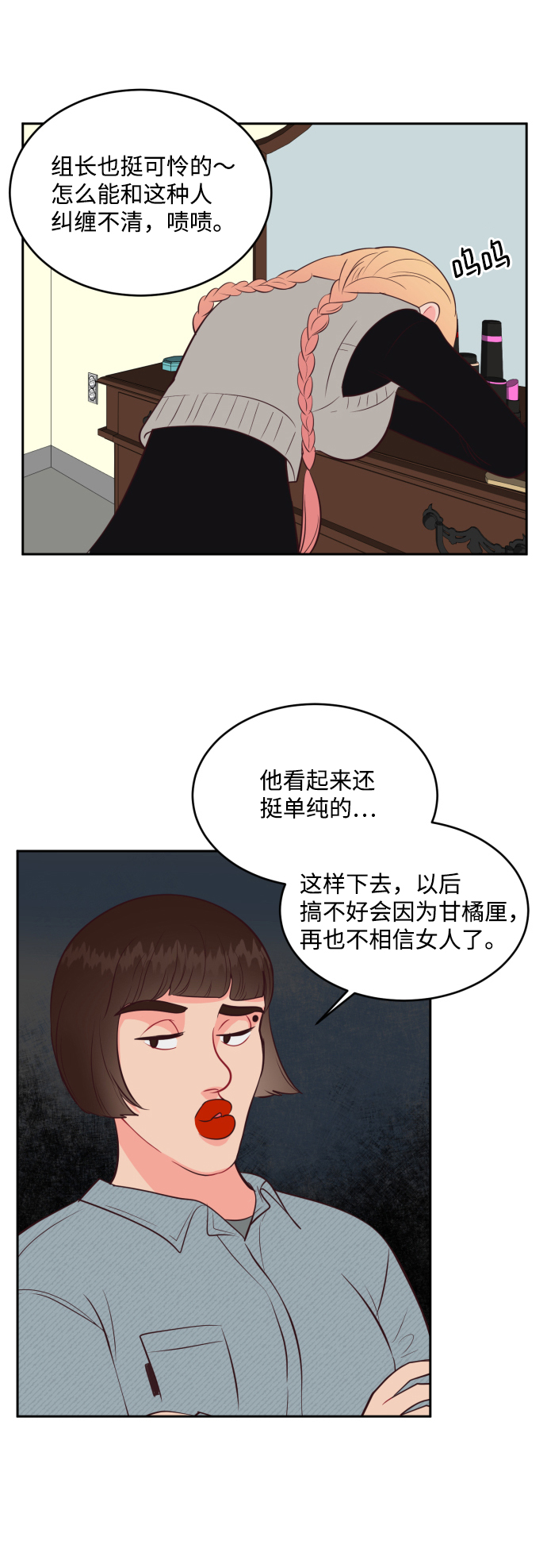 第54话19