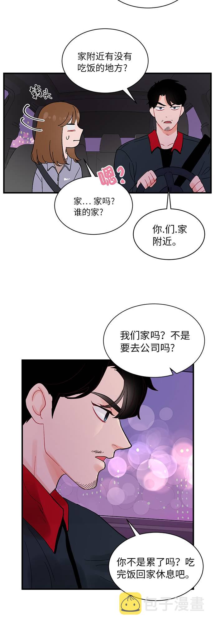 第5话23