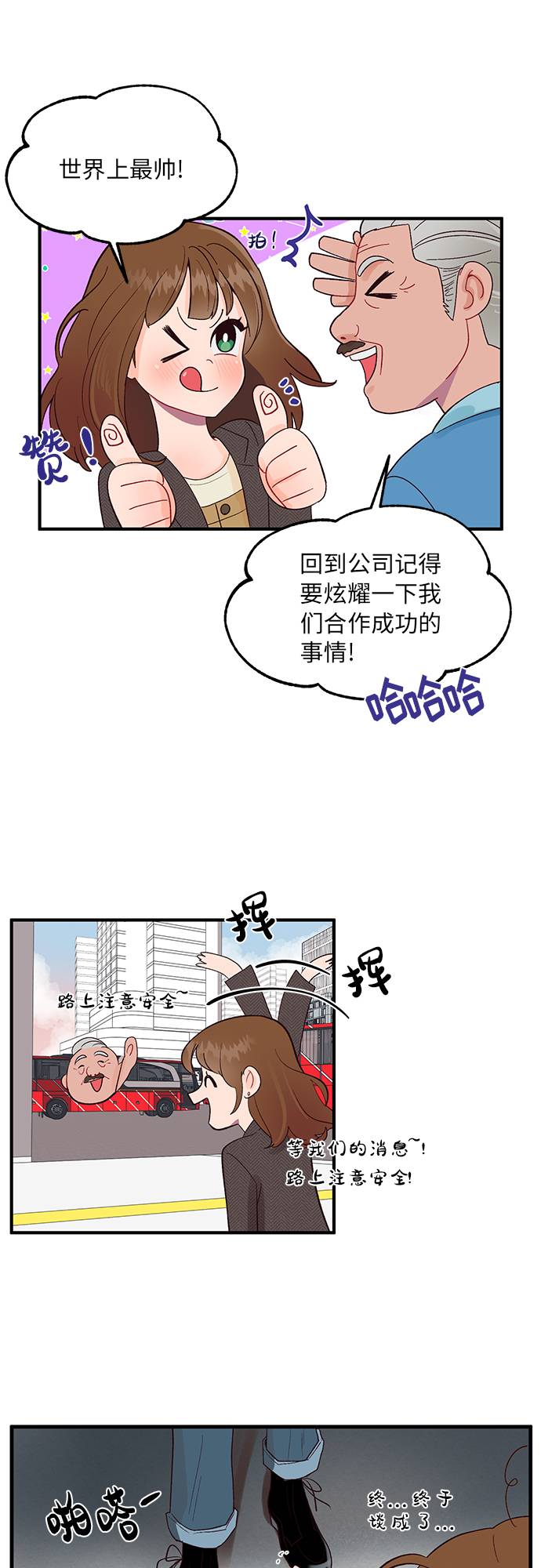 第2话17
