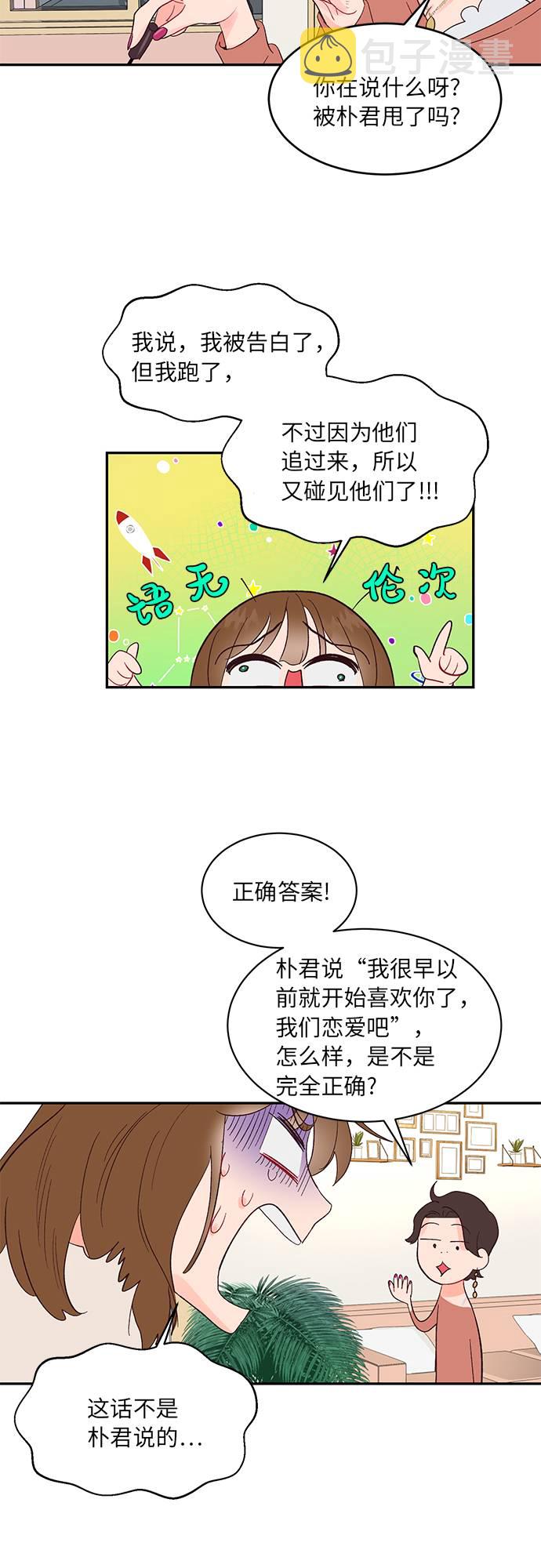 第9话11
