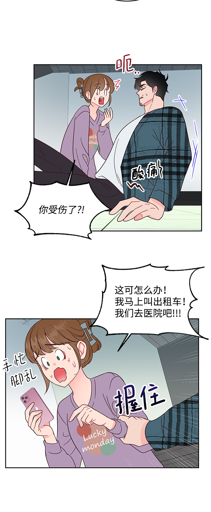 第45话54