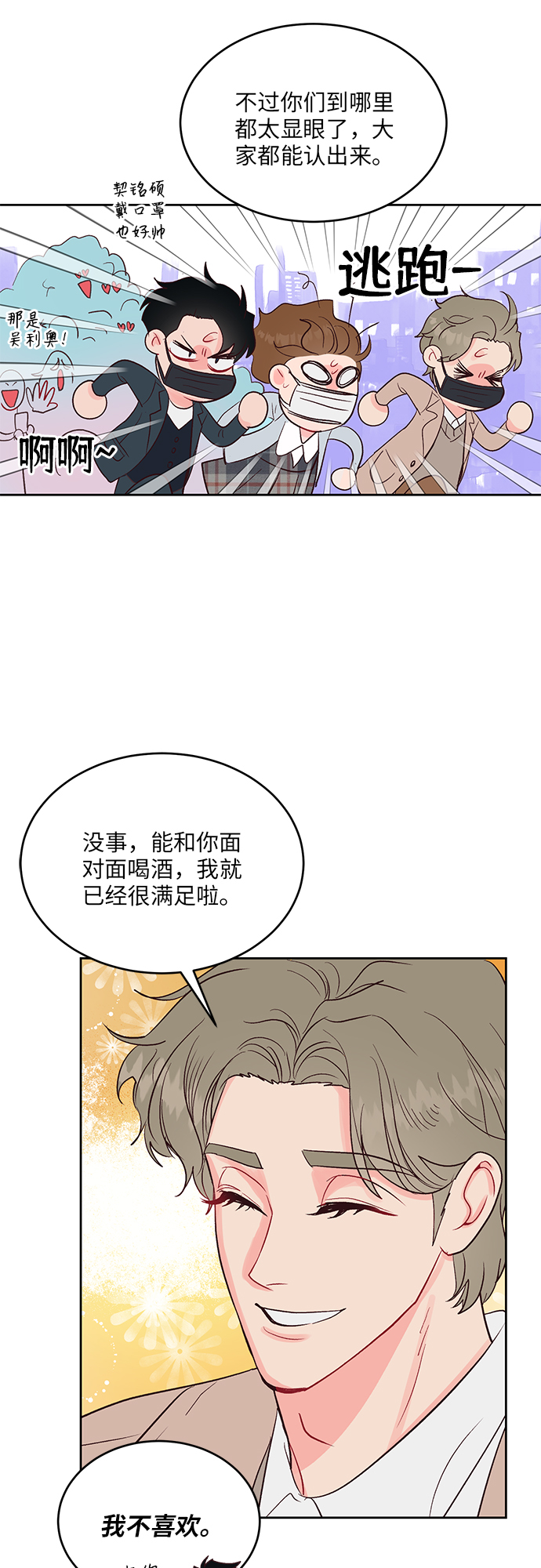 第29话1
