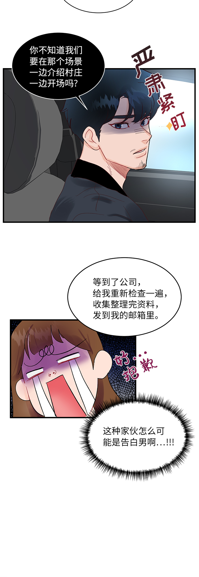 第4话9