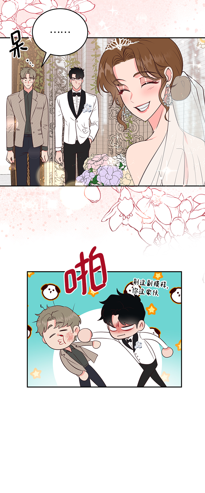 第67话（最终话）41