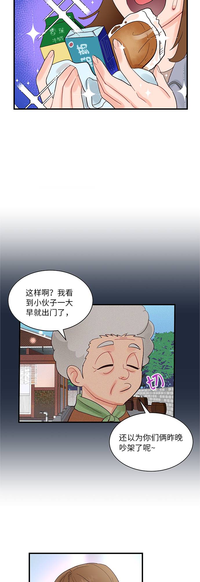 第5话10