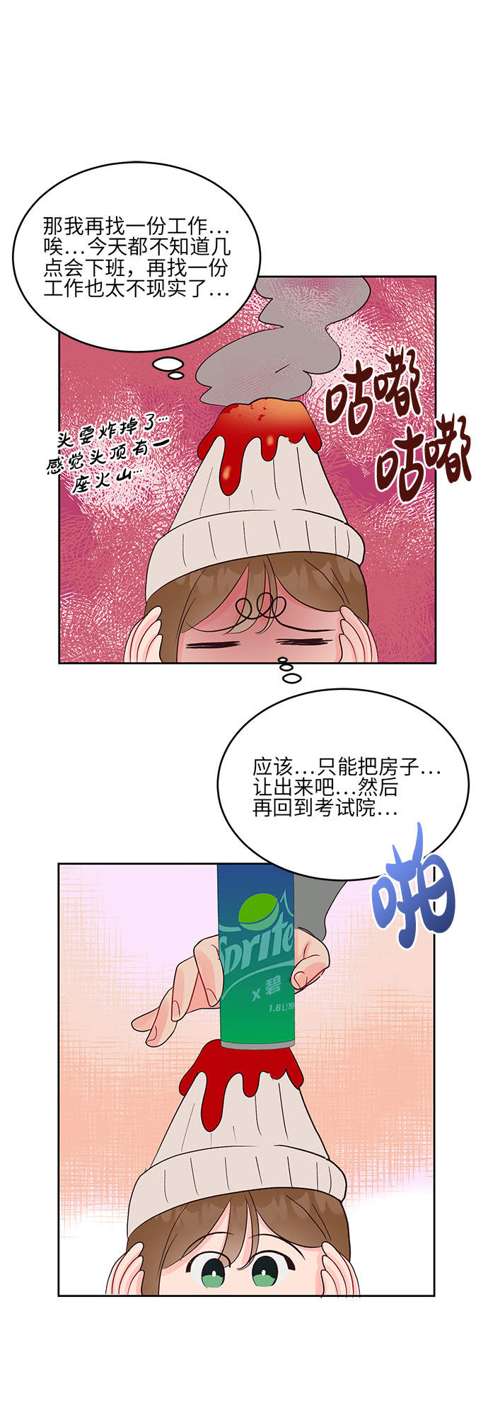 第23话29