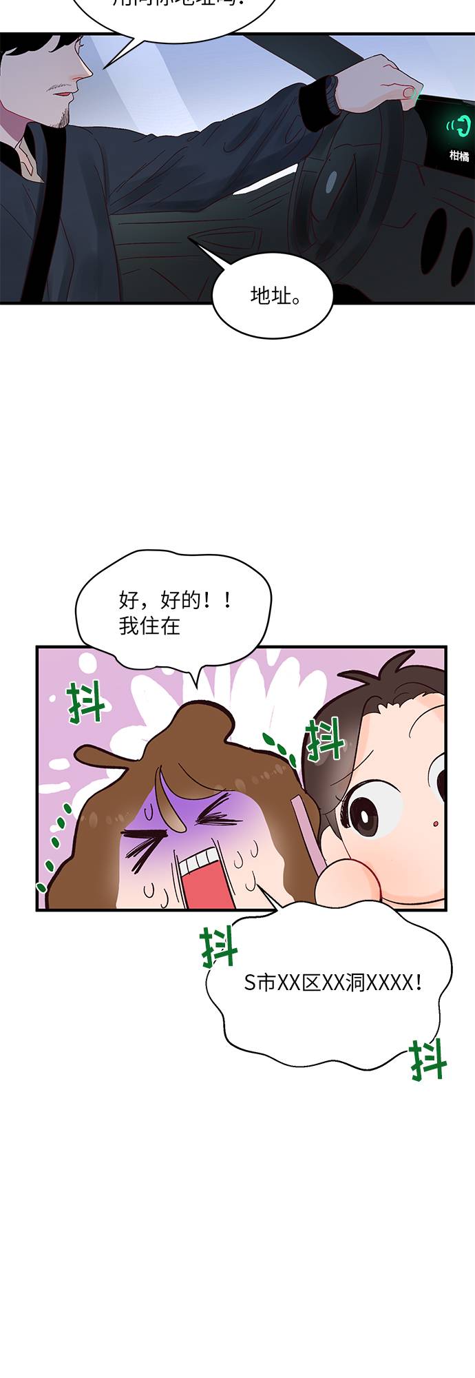 第3话53