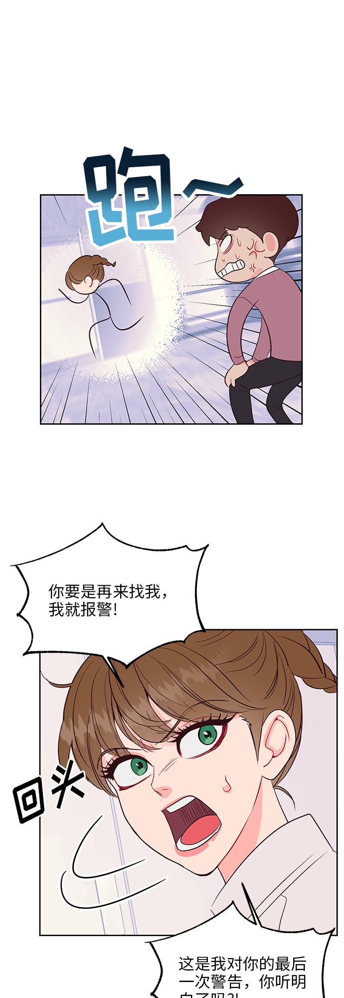 第32话13