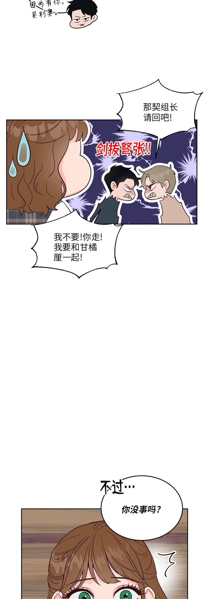 第29话2