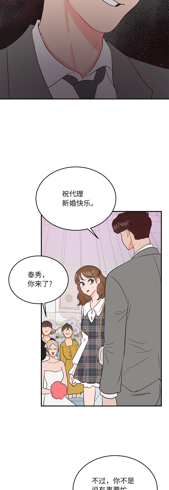 第28话14