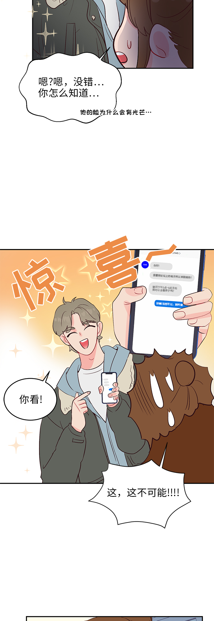 第25话22