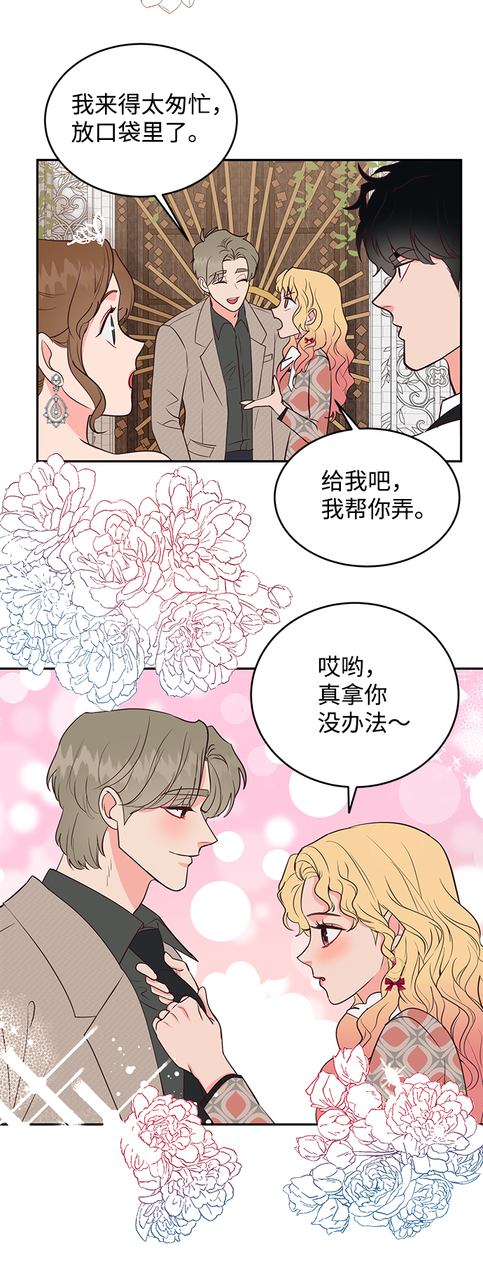 第67话（最终话）50