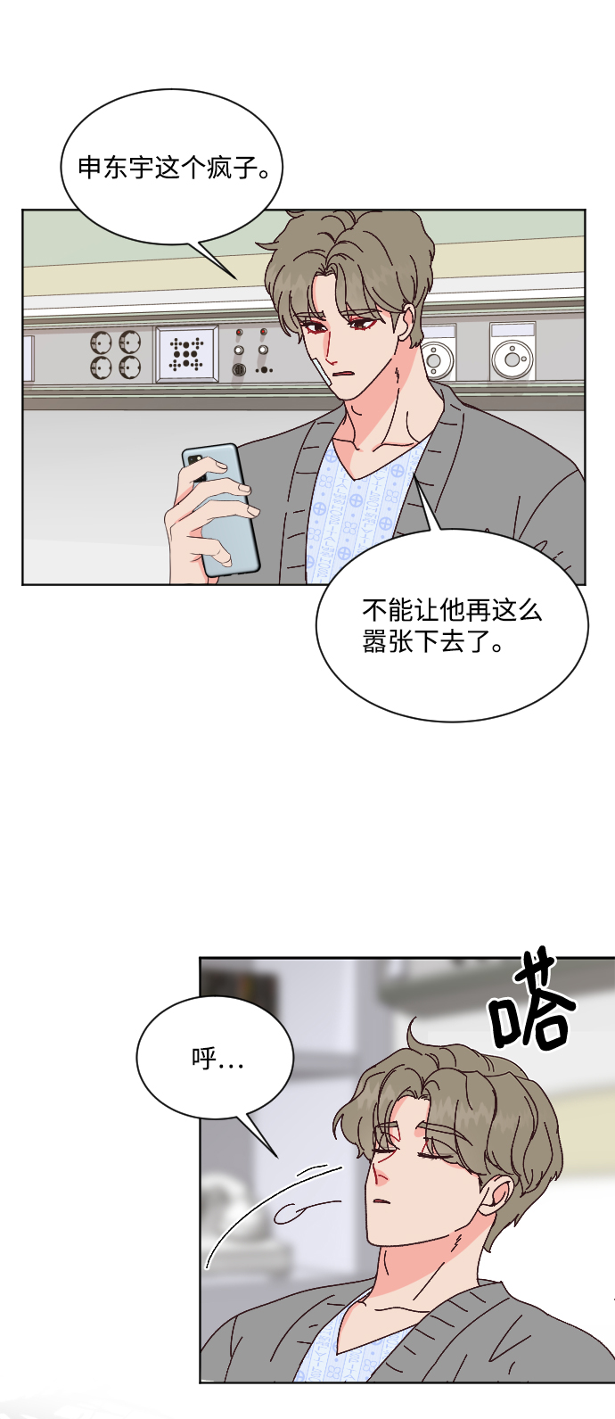 第64话2