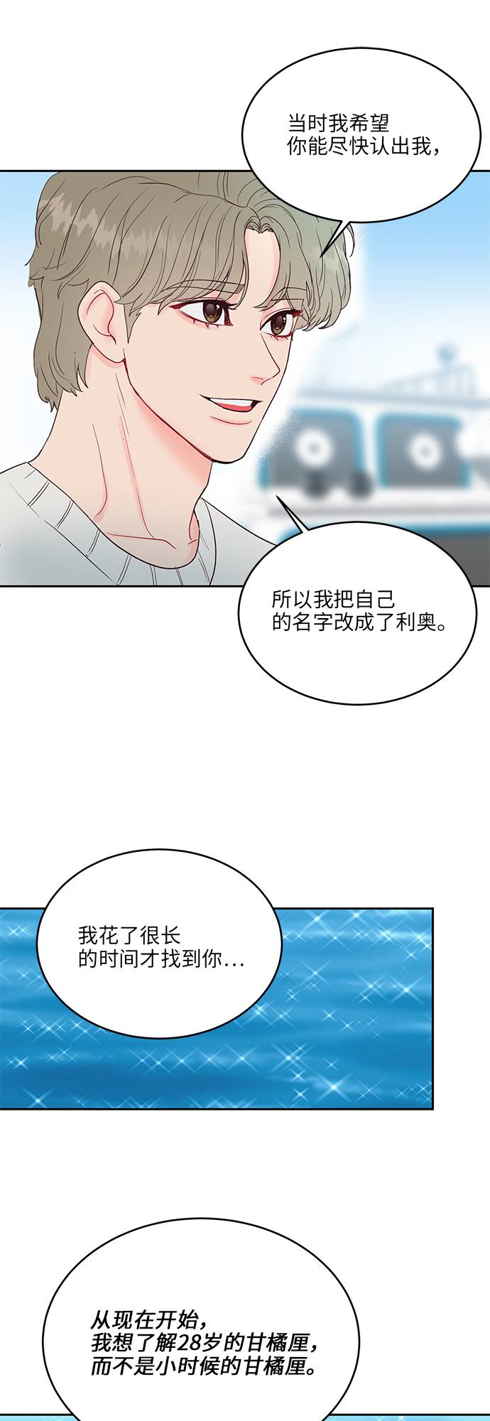 第16话43