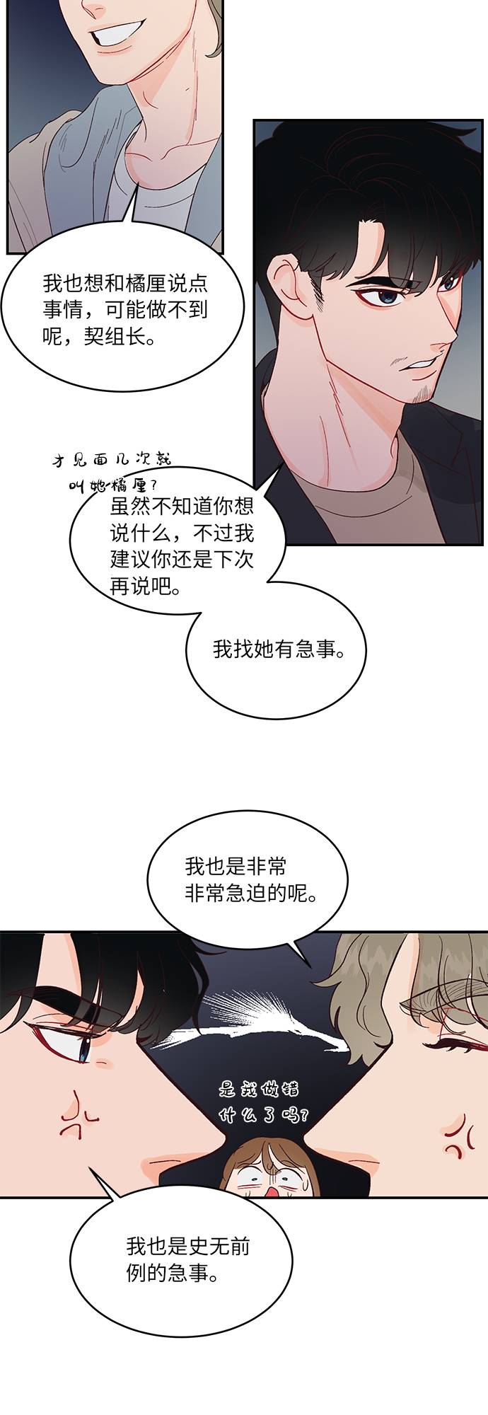 第8话1