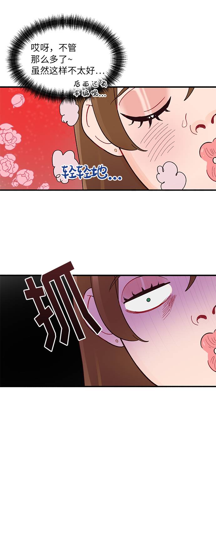 第2话6