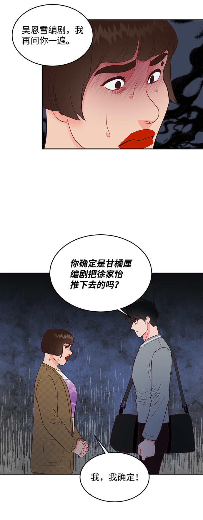 第55话58