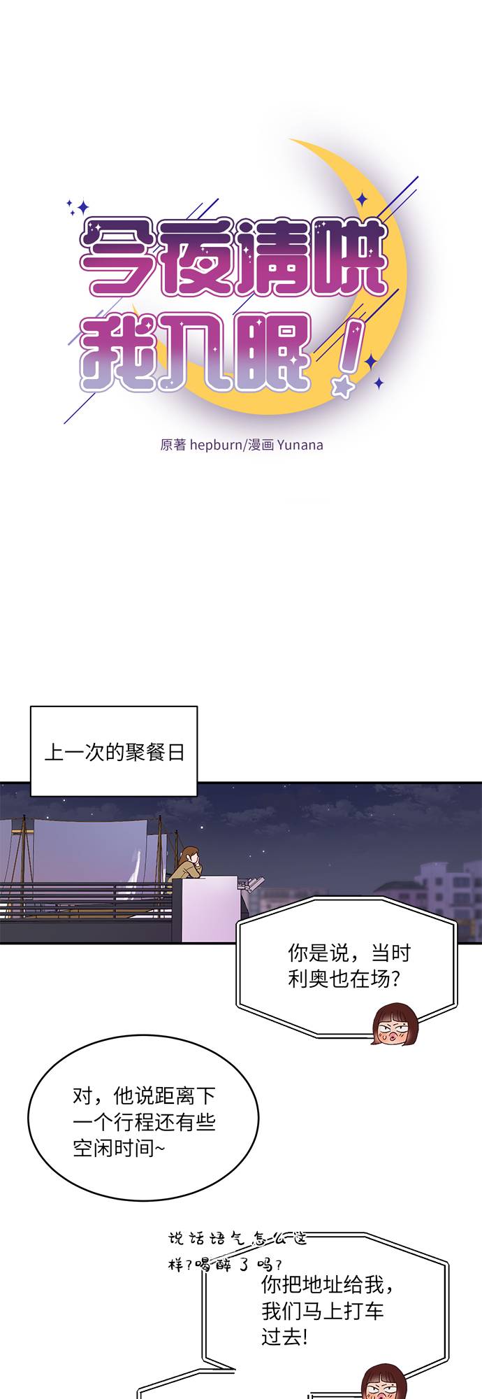 第8话6
