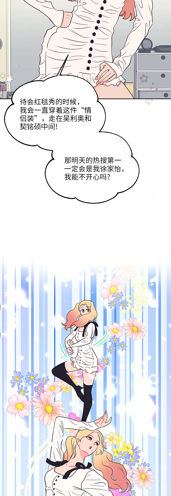 第36话17