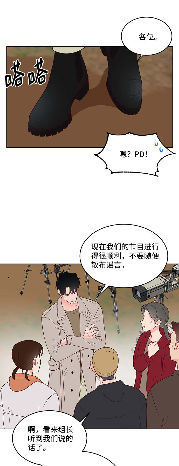 第53话32