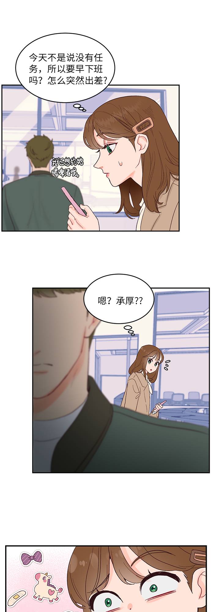 第10话22