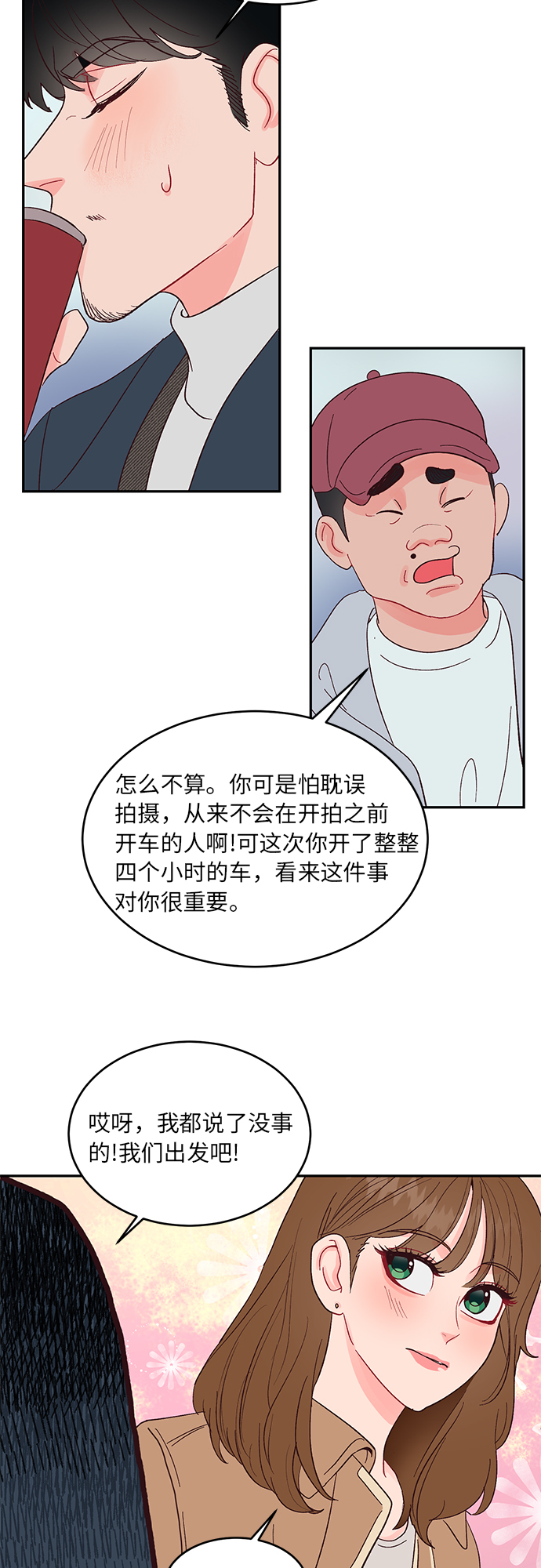 第12话7