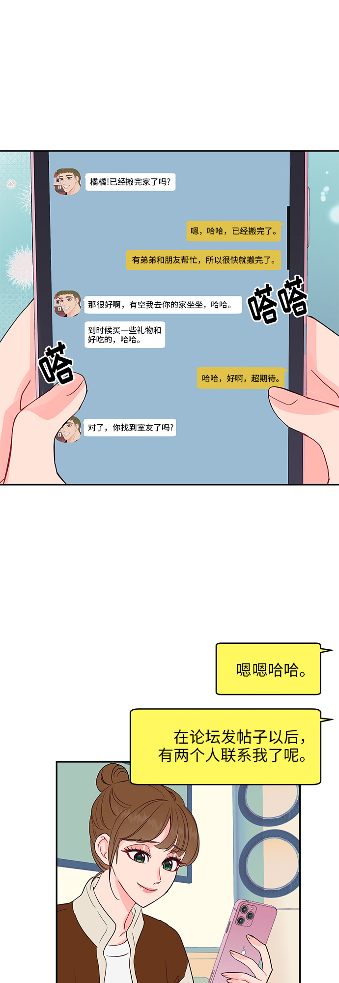 第25话14