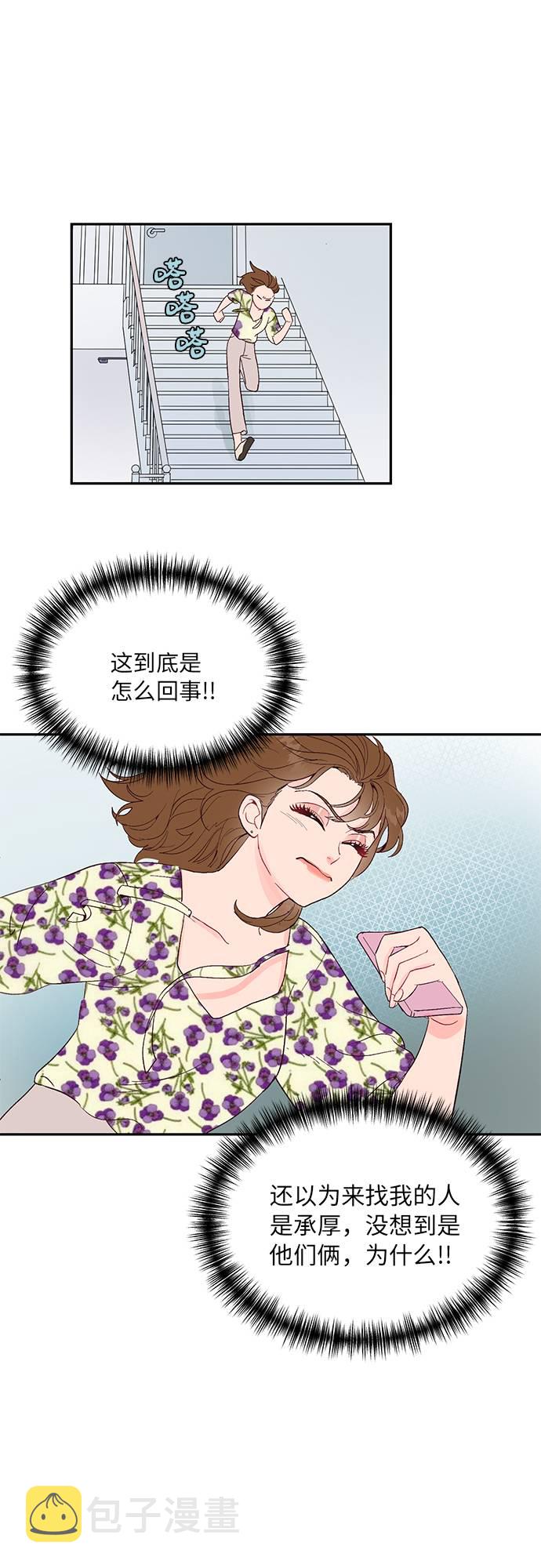 第9话5