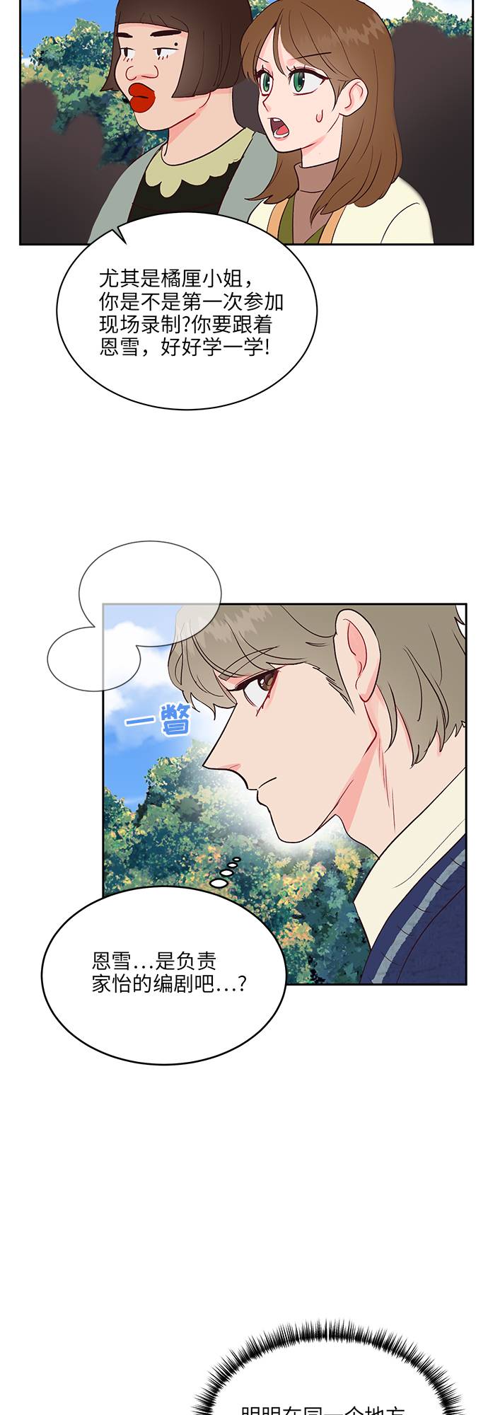 第16话3