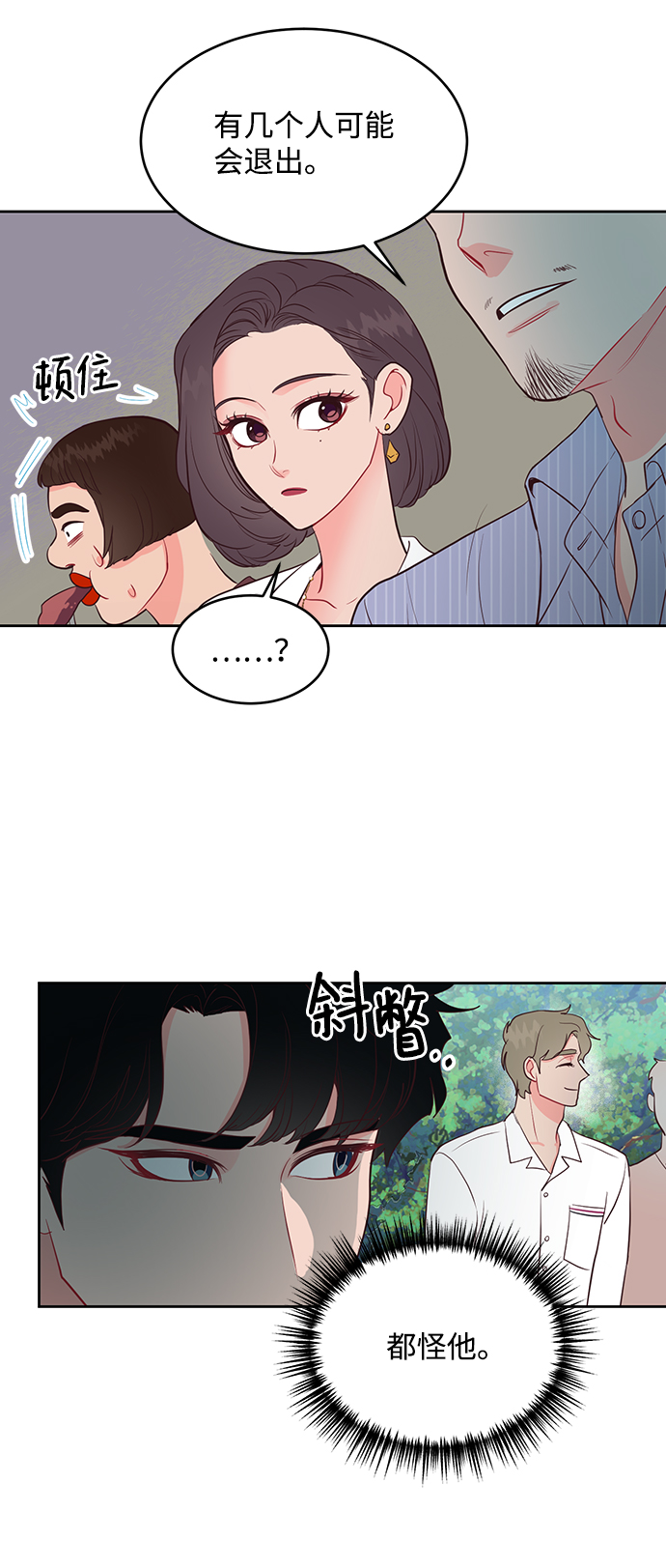 第51话18