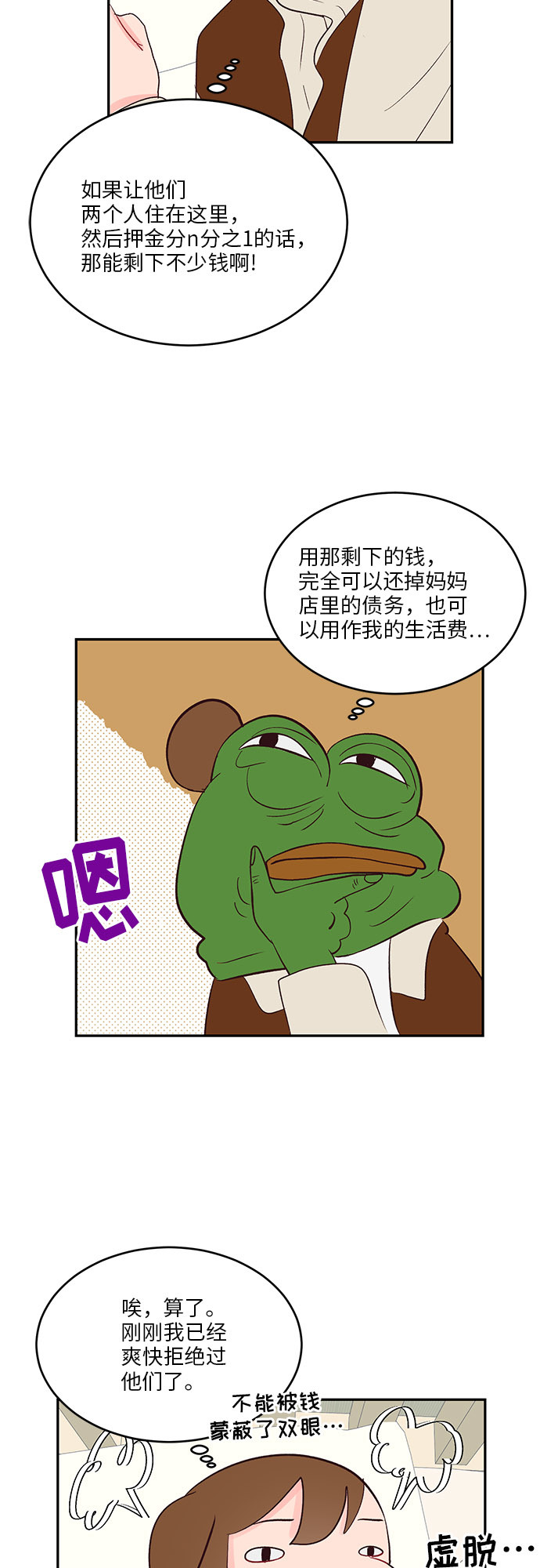 第26话24