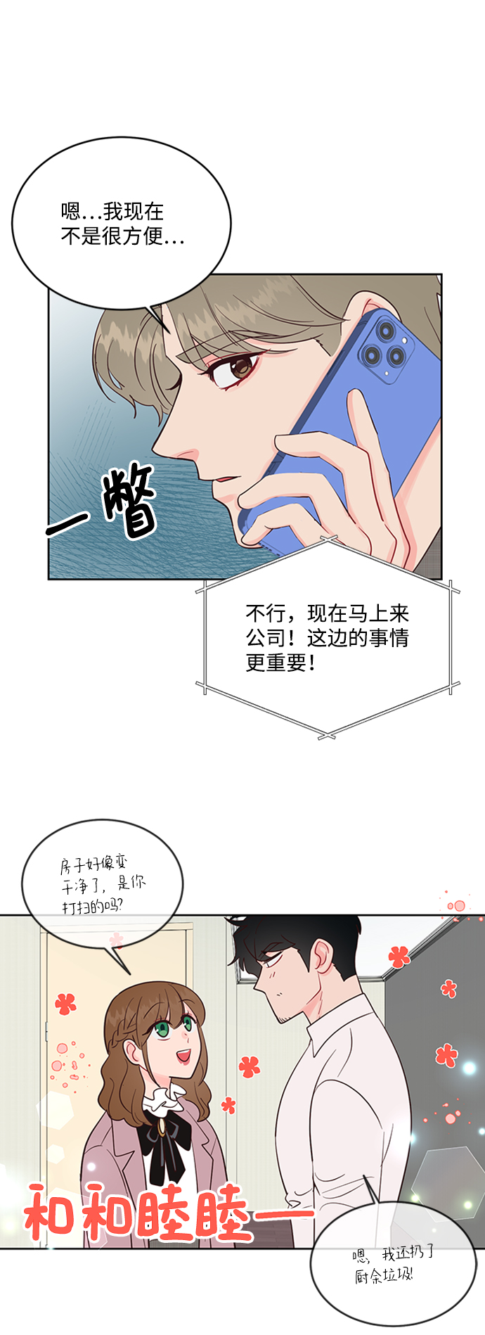 第44话22