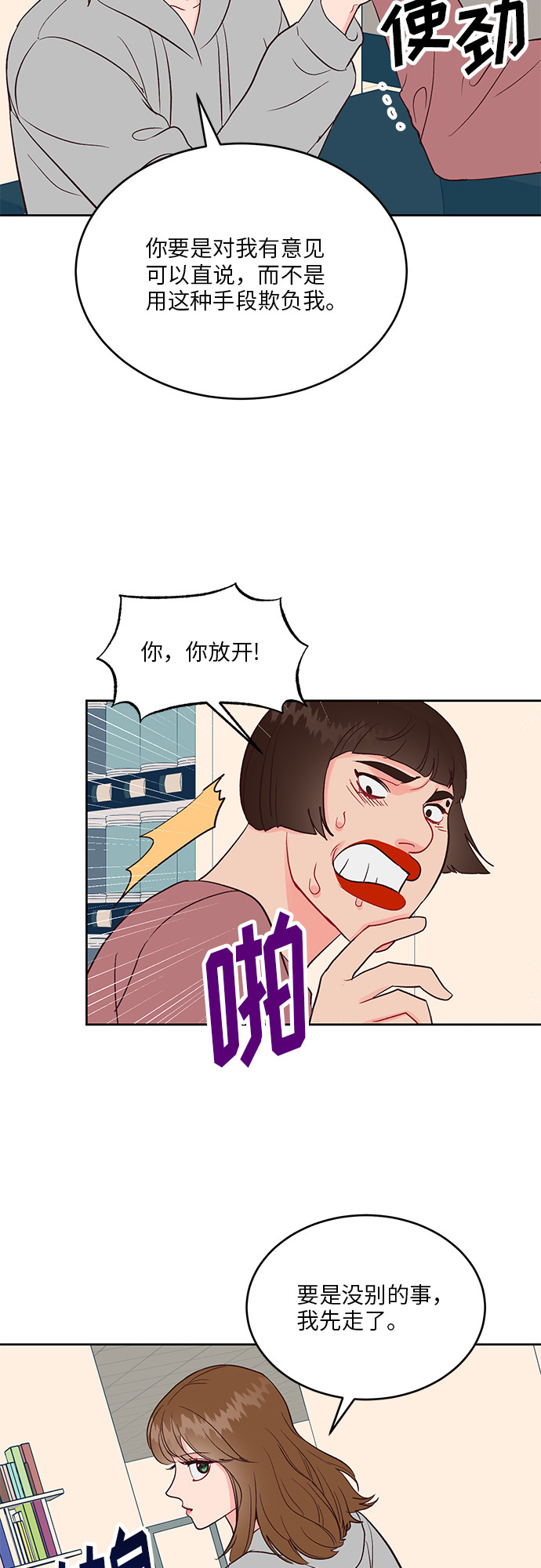 第36话11