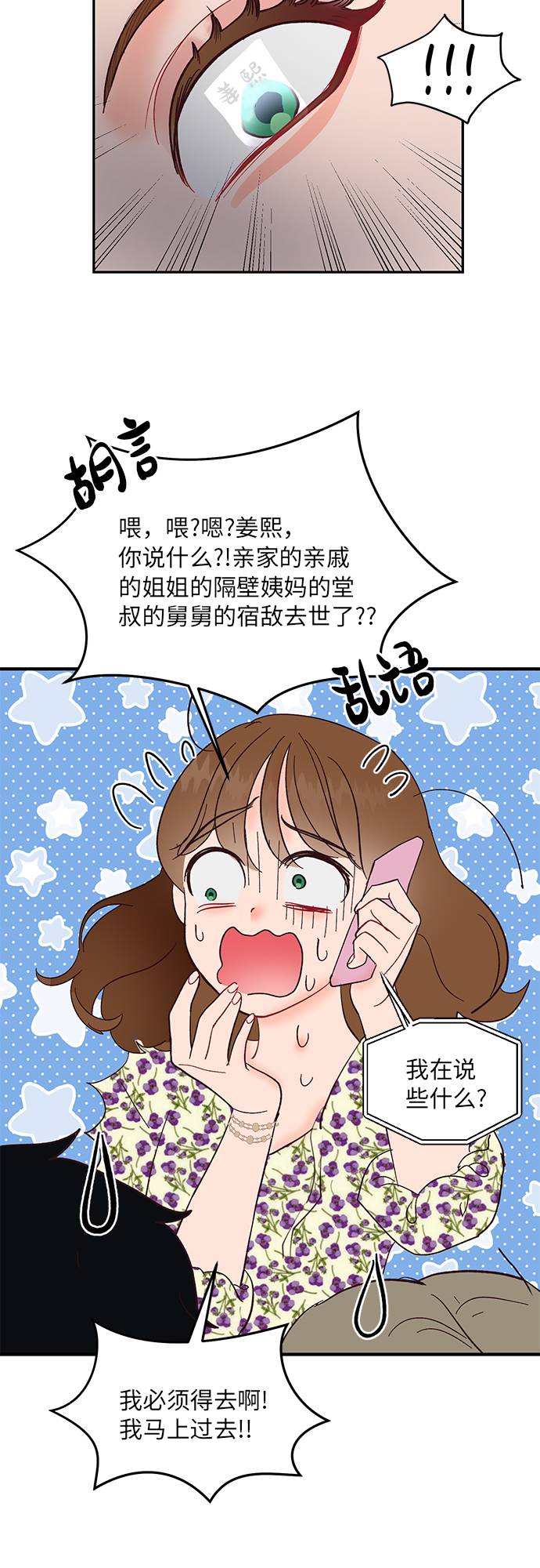 第9话2
